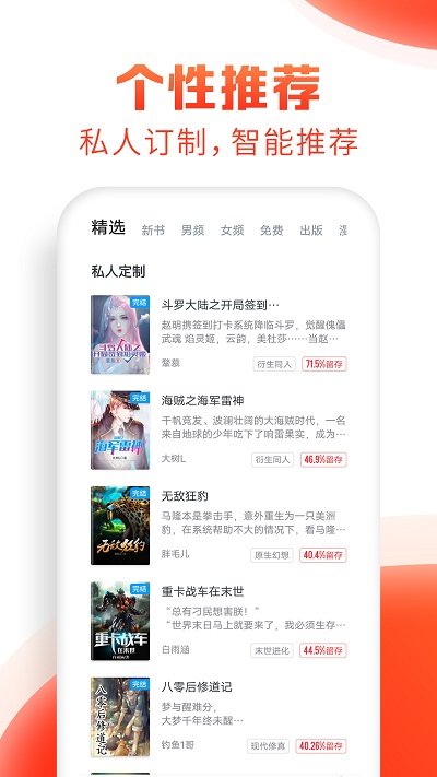追书神器app