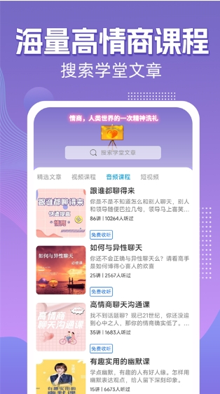 高情商输入法