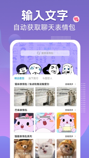 高情商输入法