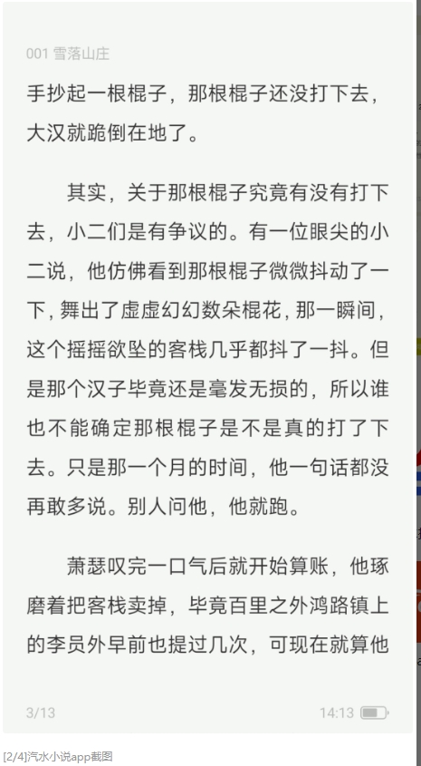 汽水小说
