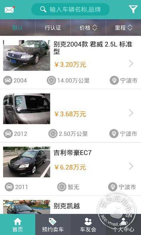 途众好车