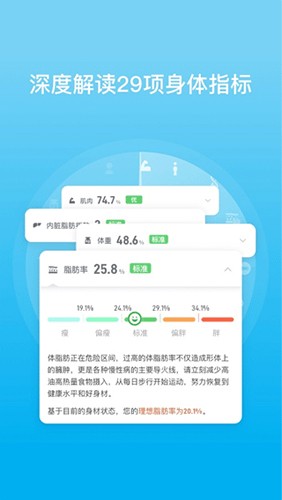 有品体脂秤