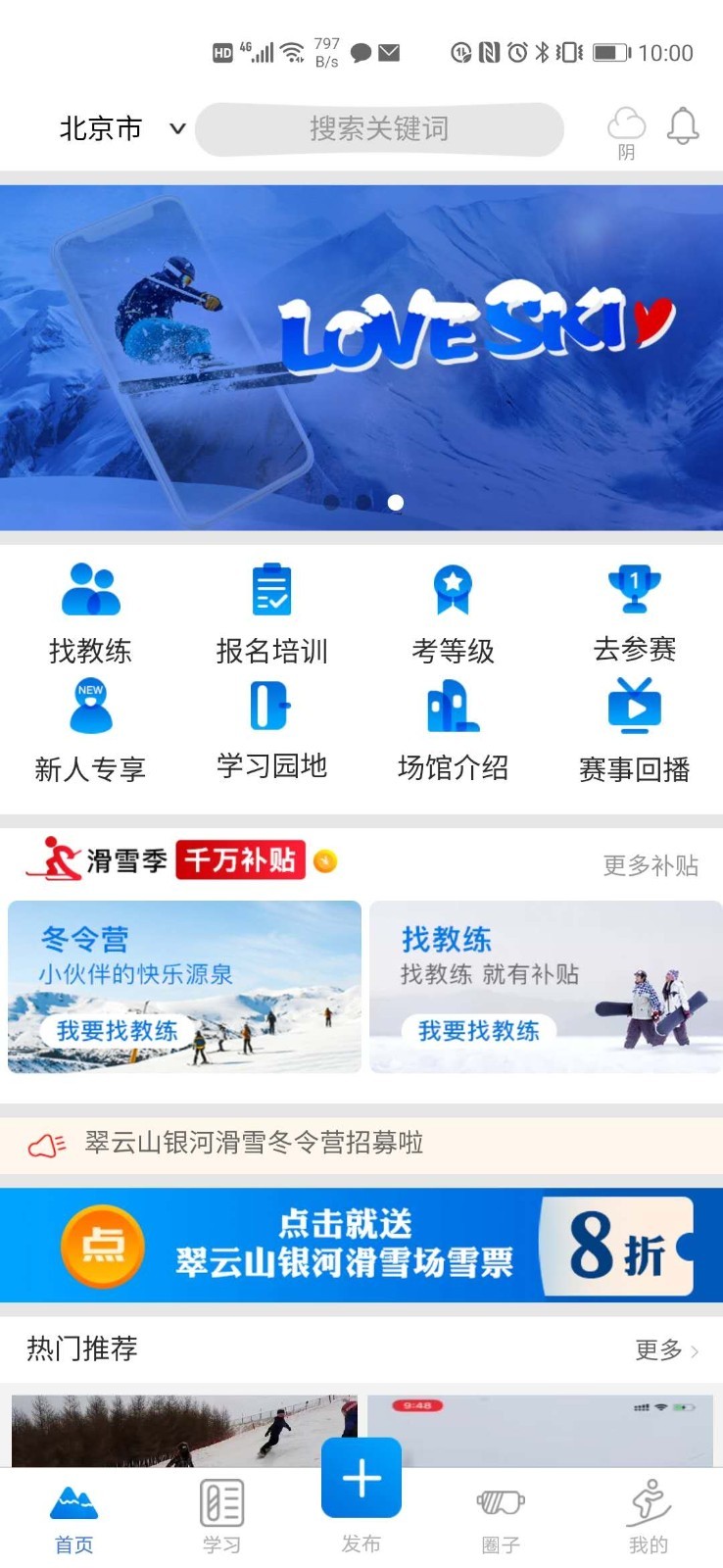 乐冰雪