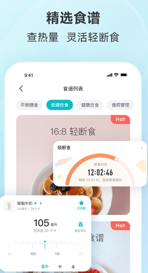 云麦体脂秤