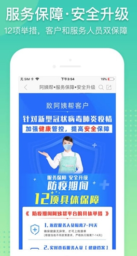 阿姨帮