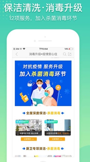 阿姨帮