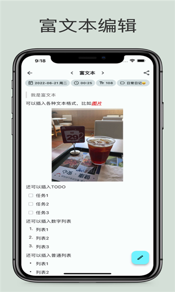 榴莲日记