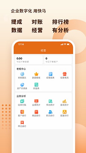 快马数字