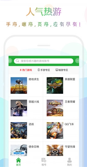 口袋租号