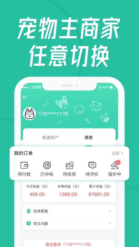 宠贝贝宠物托运