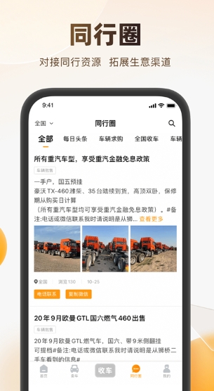 狮桥二手车
