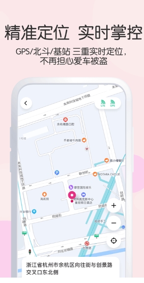 爱玛出行