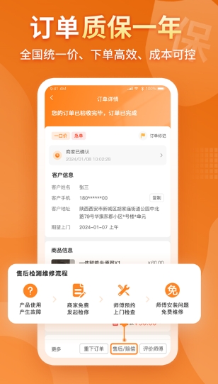 奇兵到家