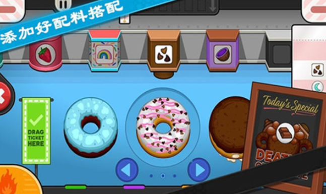 老爹甜甜圈店