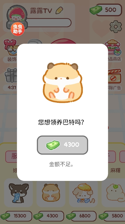 糖葫芦达人2025