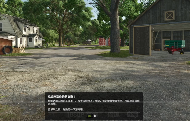模拟农场25
