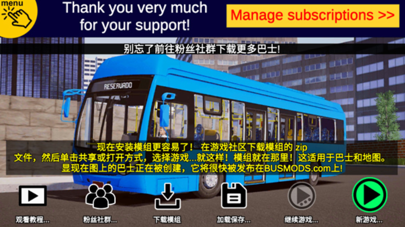 宇通客车模拟器