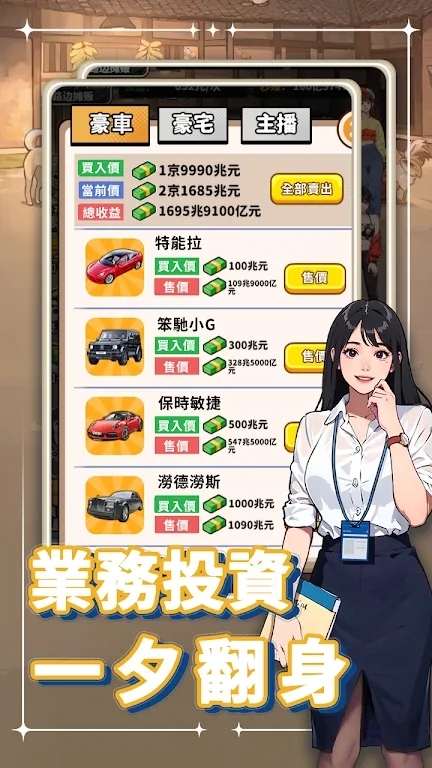 我要当食神2