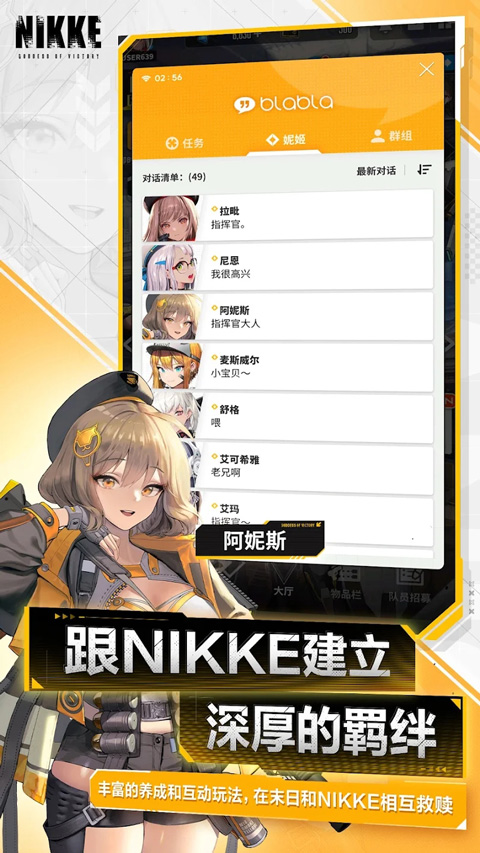 胜利女神妮姬云游戏