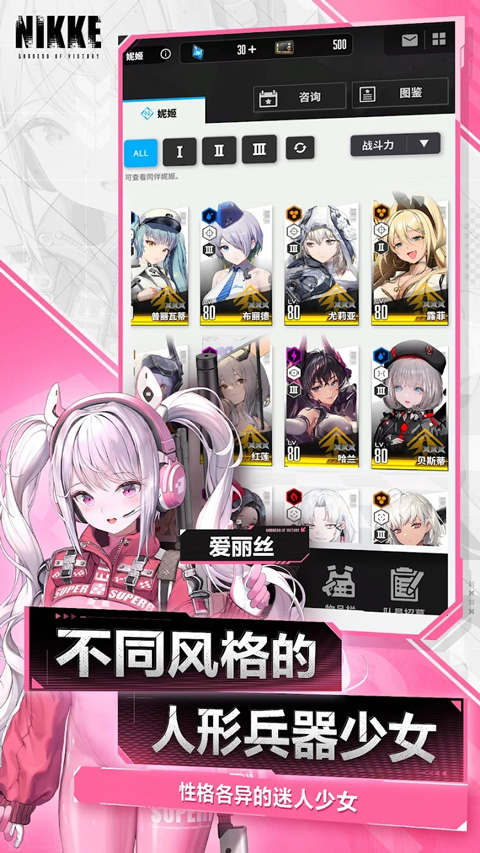胜利女神妮姬云游戏