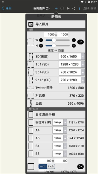 爱笔思画x