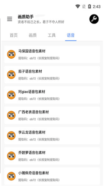 LX画质助手
