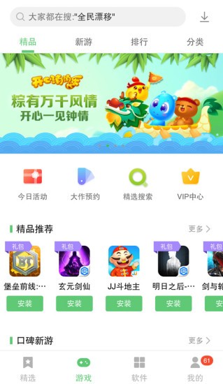 乐商店
