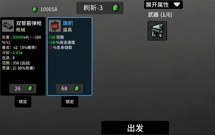 土豆地下城内置菜单