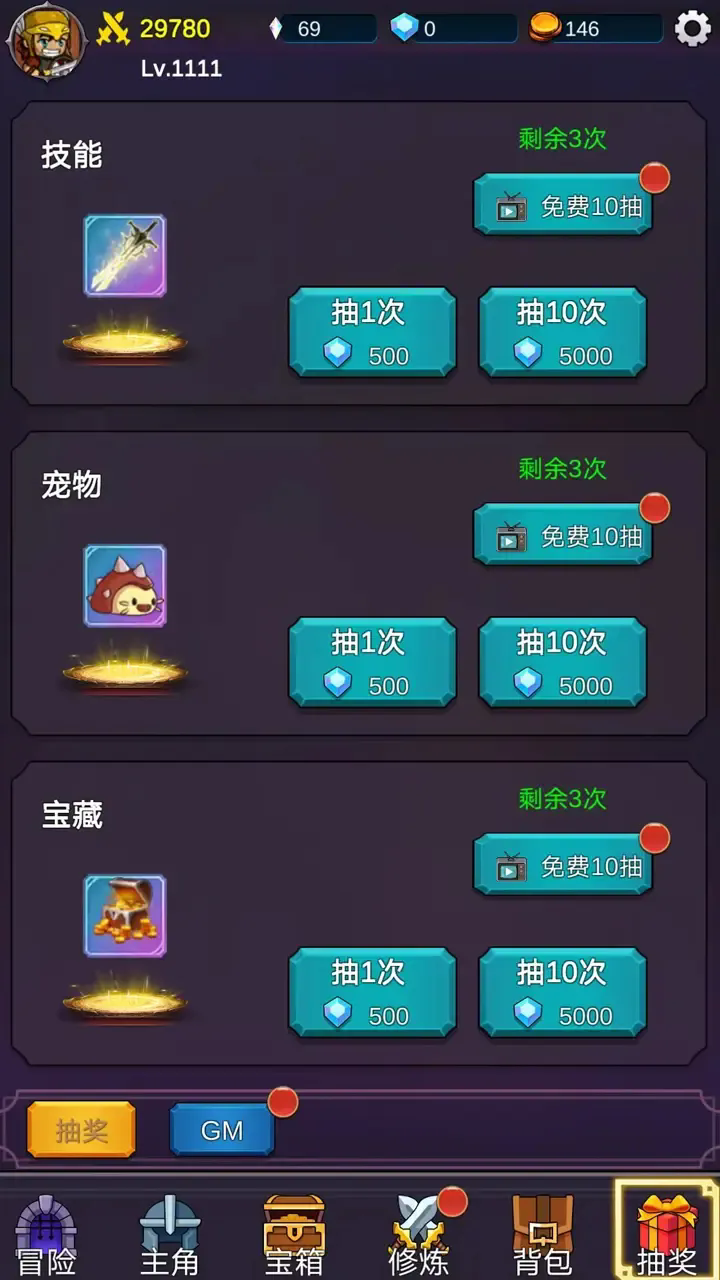 我有gm面板