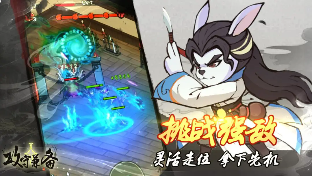 攻守兼备