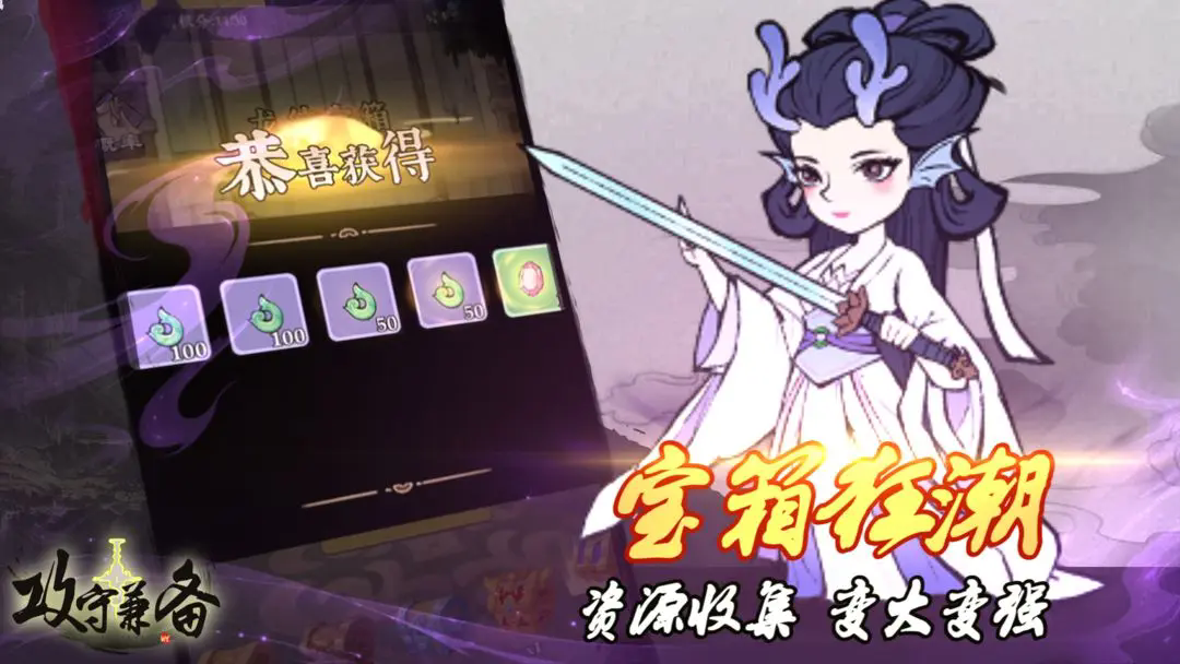 攻守兼备