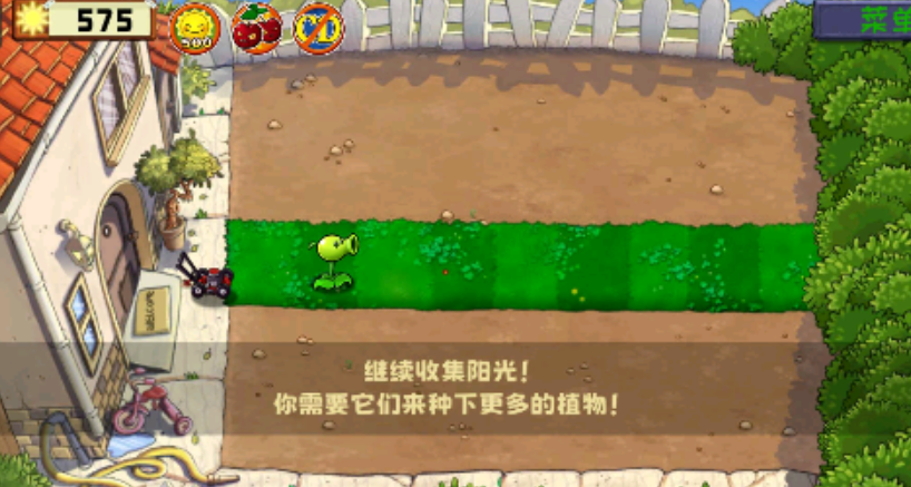 植物大战僵尸精华版