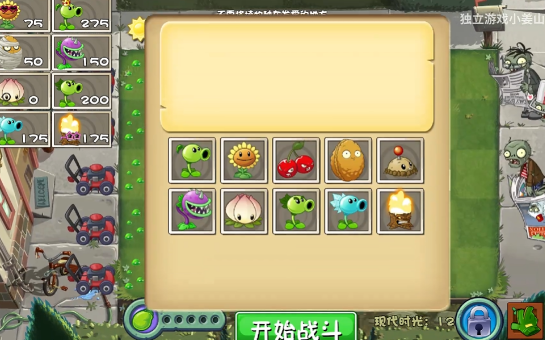 植物大战僵尸进化版