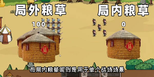 北伐模拟器