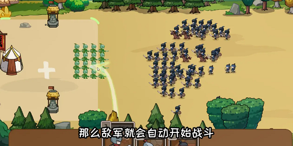 北伐模拟器