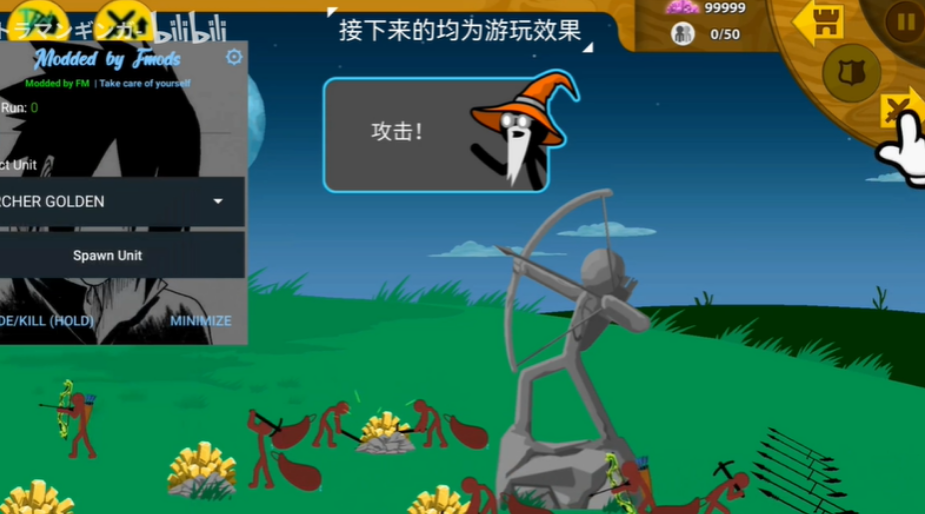 火柴人战争遗产魔改版