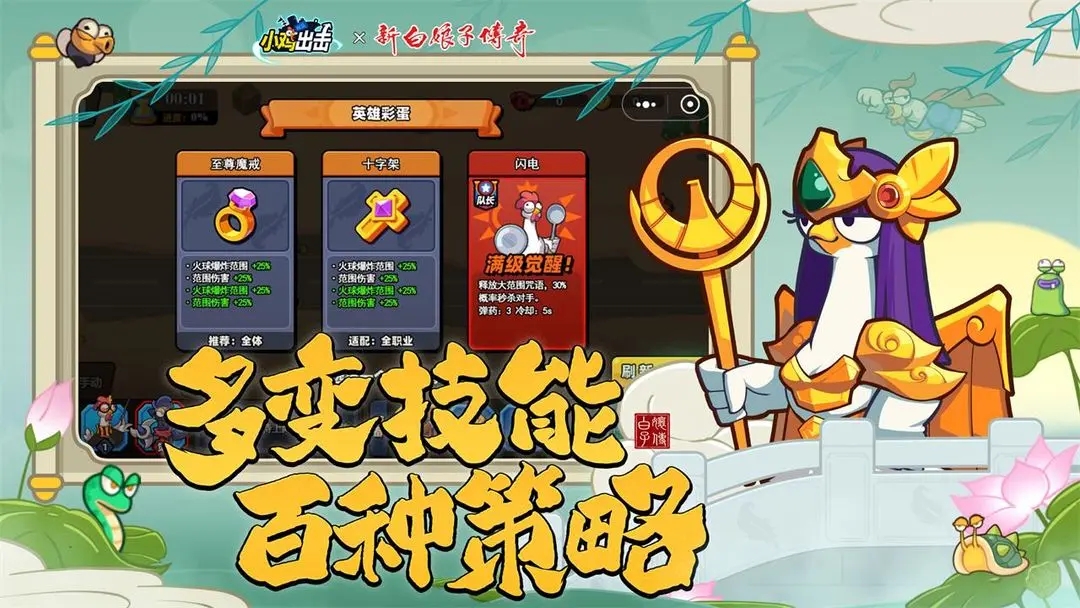 小鸡舰队出击999999钻999999金币