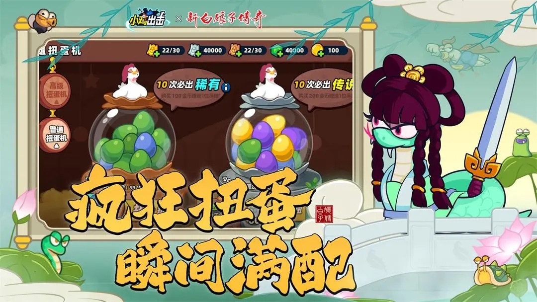 小鸡舰队出击999999钻999999金币