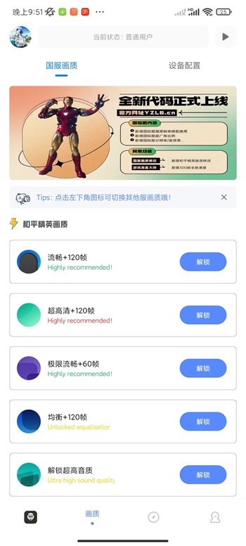yzl工具箱