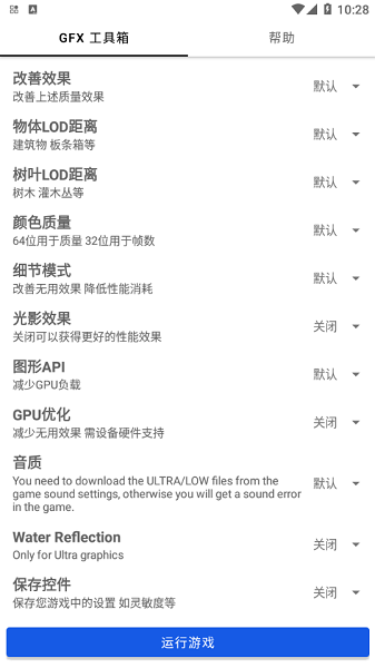 故来工具箱