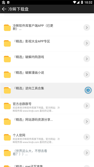 冷眸软件库