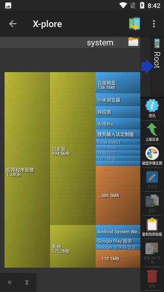 xplore管理器