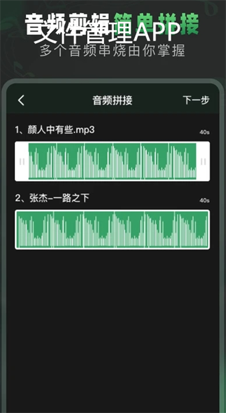 Au音频剪辑