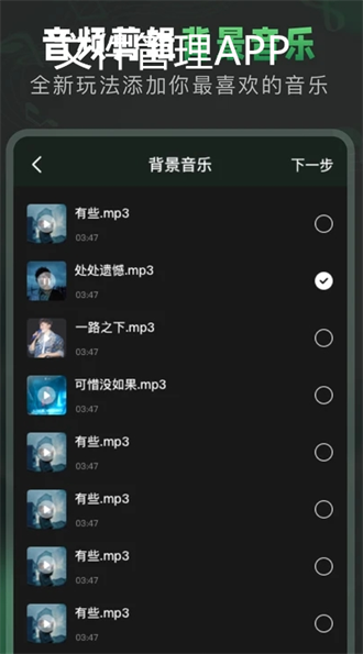 Au音频剪辑