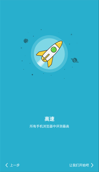 海鹦浏览器