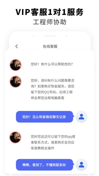 飞速手机数据恢复