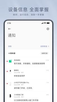 米家app最新版本