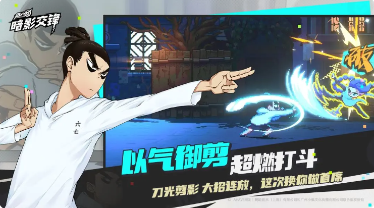 伍六七暗影交锋