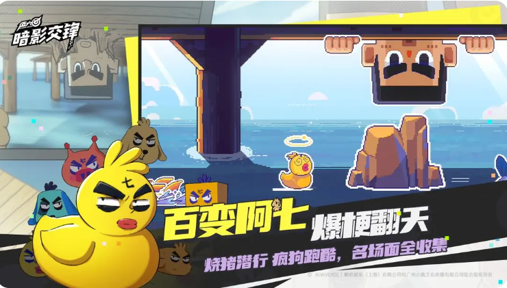 伍六七暗影交锋