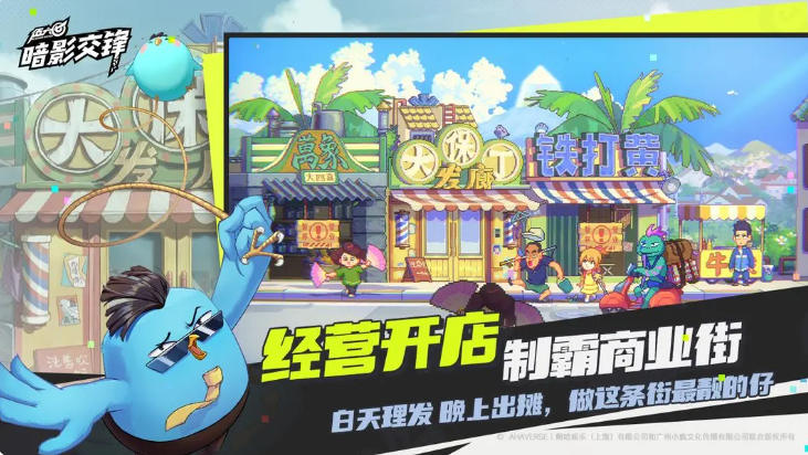 伍六七暗影交锋